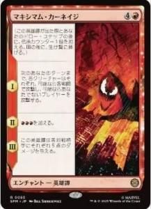 <img class='new_mark_img1' src='https://img.shop-pro.jp/img/new/icons1.gif' style='border:none;display:inline;margin:0px;padding:0px;width:auto;' />ޥޥࡦͥ/Maximum Carnage(SPM)(JP)R Foil