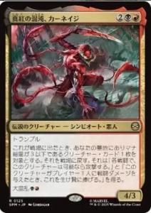 <img class='new_mark_img1' src='https://img.shop-pro.jp/img/new/icons1.gif' style='border:none;display:inline;margin:0px;padding:0px;width:auto;' />Ȥκ١ͥ/Carnage, Crimson Chaos(SPM)(JP)R Foil