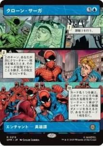 <img class='new_mark_img1' src='https://img.shop-pro.jp/img/new/icons1.gif' style='border:none;display:inline;margin:0px;padding:0px;width:auto;' />󡦥/The Clone Saga(SPM)(JP)Rĥ Foil