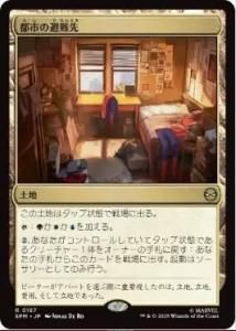 <img class='new_mark_img1' src='https://img.shop-pro.jp/img/new/icons1.gif' style='border:none;display:inline;margin:0px;padding:0px;width:auto;' />ԻԤ/Urban Retreat(SPM)(JP)R Foil