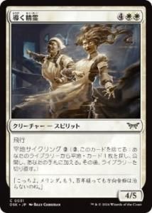 <img class='new_mark_img1' src='https://img.shop-pro.jp/img/new/icons1.gif' style='border:none;display:inline;margin:0px;padding:0px;width:auto;' />Ƴ/Shepherding Spirits(DSK)(JPN)C Foil
