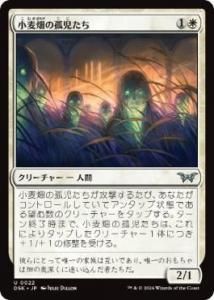 <img class='new_mark_img1' src='https://img.shop-pro.jp/img/new/icons1.gif' style='border:none;display:inline;margin:0px;padding:0px;width:auto;' />Ȫθɻ/Orphans of the Wheat(DSK)(JPN)U Foil
