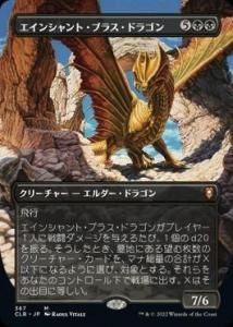 <img class='new_mark_img1' src='https://img.shop-pro.jp/img/new/icons1.gif' style='border:none;display:inline;margin:0px;padding:0px;width:auto;' />󥷥ȡ֥饹ɥ饴/Ancient Brass Dragon (CLB)(JP) ܡ쥹Foil