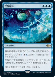<img class='new_mark_img1' src='https://img.shop-pro.jp/img/new/icons1.gif' style='border:none;display:inline;margin:0px;padding:0px;width:auto;' />˺/Fractured Sanity (MH2)(JP) R