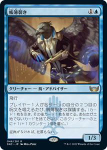 Ģ/Ledger Shredder (SNC)(JP) R