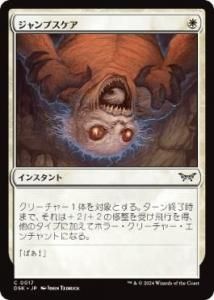 <img class='new_mark_img1' src='https://img.shop-pro.jp/img/new/icons1.gif' style='border:none;display:inline;margin:0px;padding:0px;width:auto;' />ץ/Jump Scare(DSK)(JPN)C Foil