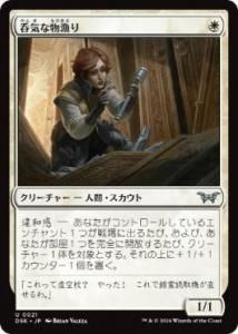 <img class='new_mark_img1' src='https://img.shop-pro.jp/img/new/icons1.gif' style='border:none;display:inline;margin:0px;padding:0px;width:auto;' />ݵʪ/Optimistic Scavenger(DSK)(JPN)U Foil