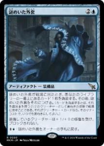 ᤤ/Cryptic Coat (MKM)(JP) R