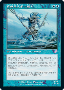 ̷ã/Master of the Pearl Trident (TSR-BS)(JP) 