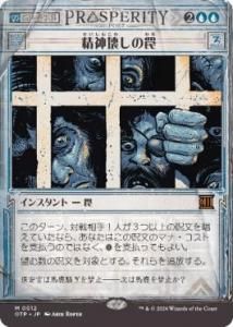 /Mindbreak Trap (OTP)(JP) R