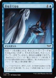 <img class='new_mark_img1' src='https://img.shop-pro.jp/img/new/icons1.gif' style='border:none;display:inline;margin:0px;padding:0px;width:auto;' />ΩƤ/Don't Make a Sound(DSK)(JPN)C Foil