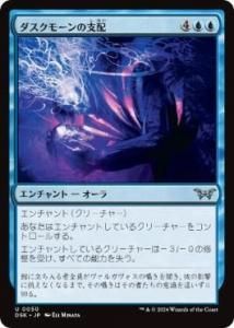 <img class='new_mark_img1' src='https://img.shop-pro.jp/img/new/icons1.gif' style='border:none;display:inline;margin:0px;padding:0px;width:auto;' />⡼λ/Duskmourn's Domination(DSK)(JPN)U Foil