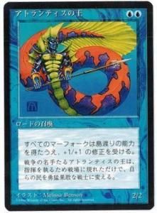 ȥƥβ/Lord of Atlantis (4ED)(JP) R BB