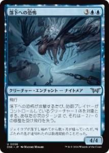 <img class='new_mark_img1' src='https://img.shop-pro.jp/img/new/icons1.gif' style='border:none;display:inline;margin:0px;padding:0px;width:auto;' />ؤζ/Fear of Falling(DSK)(JPN)U Foil