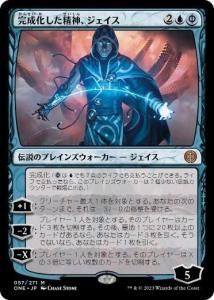 /Jace, the Perfected Mind (ONE)(JP) M
