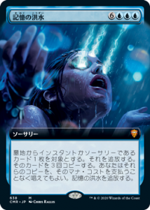 ι/Mnemonic Deluge (CMR)(JP) M ĥ