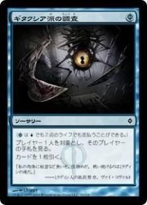 ɤĴ/Gitaxian Probe (NPH)(JP) C