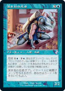 Ǧ/Ninja of the Deep Hours (TSR-BS)(JP) 