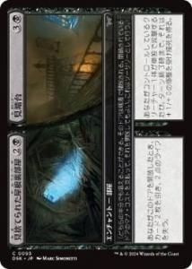 <img class='new_mark_img1' src='https://img.shop-pro.jp/img/new/icons1.gif' style='border:none;display:inline;margin:0px;padding:0px;width:auto;' />ΤƤ줿΢ + /Derelict Attic // Widow's Walk(DSK)(JPN)C Foil