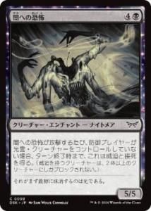 <img class='new_mark_img1' src='https://img.shop-pro.jp/img/new/icons1.gif' style='border:none;display:inline;margin:0px;padding:0px;width:auto;' />Ǥؤζ/Fear of the Dark(DSK)(JPN)C Foil