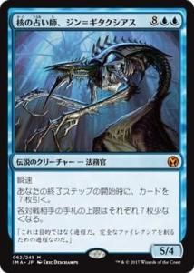 <img class='new_mark_img1' src='https://img.shop-pro.jp/img/new/icons1.gif' style='border:none;display:inline;margin:0px;padding:0px;width:auto;' />ˤꤤա᥮/Jin-Gitaxias, Core Augur (IMA)(JP) M