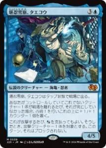 <img class='new_mark_img1' src='https://img.shop-pro.jp/img/new/icons1.gif' style='border:none;display:inline;margin:0px;padding:0px;width:auto;' />Ǧ/Taeko, the Patient Avalanche (J25)(JP) M