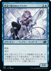 <img class='new_mark_img1' src='https://img.shop-pro.jp/img/new/icons1.gif' style='border:none;display:inline;margin:0px;padding:0px;width:auto;' />ʸŤޤΥץ饤/Spellstutter Sprite (J22)(JP) C