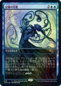 <img class='new_mark_img1' src='https://img.shop-pro.jp/img/new/icons1.gif' style='border:none;display:inline;margin:0px;padding:0px;width:auto;' />/Memory Deluge (SCH)(ȥԥ󥷥å) Foil