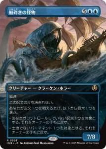 <img class='new_mark_img1' src='https://img.shop-pro.jp/img/new/icons1.gif' style='border:none;display:inline;margin:0px;padding:0px;width:auto;' />դβʪ/Hullbreaker Horror (INR)(JP) Rܡ쥹