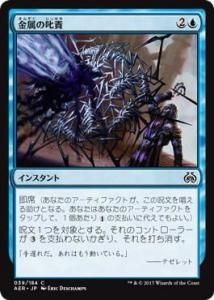 <img class='new_mark_img1' src='https://img.shop-pro.jp/img/new/icons1.gif' style='border:none;display:inline;margin:0px;padding:0px;width:auto;' />°μ/Metallic Rebuke (AER)(JP) C