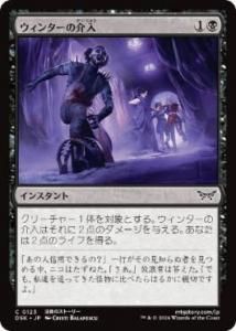 <img class='new_mark_img1' src='https://img.shop-pro.jp/img/new/icons1.gif' style='border:none;display:inline;margin:0px;padding:0px;width:auto;' />󥿡β/Winter's Intervention(DSK)(JPN)C Foil