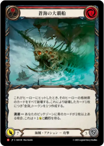 JP[±] 󳤤 / Conqueror of the High Seas [M]SEA130