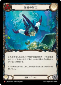 JP[±] κ / Sunken Treasure [M]SEA133