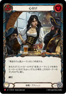 JP[±] դ / Tip the Barkeep [M]SEA132