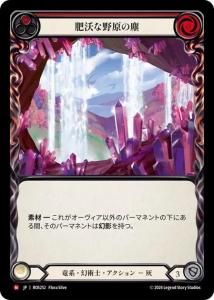 JP[ε ѻ] ο / Dust From the Fertile Fields [M]ROS252