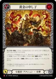 JPۡRainbow Foil[] ο / The Golden Son [M]HVY059
