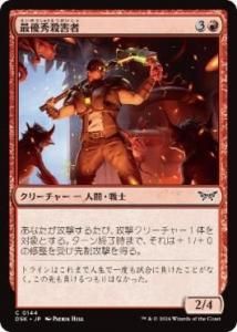 <img class='new_mark_img1' src='https://img.shop-pro.jp/img/new/icons1.gif' style='border:none;display:inline;margin:0px;padding:0px;width:auto;' />ͥ/Most Valuable Slayer(DSK)(JPN)C Foil