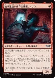 <img class='new_mark_img1' src='https://img.shop-pro.jp/img/new/icons1.gif' style='border:none;display:inline;margin:0px;padding:0px;width:auto;' />ƨ­®¸ԡΥ/Norin, Swift Survivalist(饹Ȱ㤤)(DSK)(JPN)U Foil