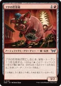 <img class='new_mark_img1' src='https://img.shop-pro.jp/img/new/icons1.gif' style='border:none;display:inline;margin:0px;padding:0px;width:auto;' />֥Ȣ/Piggy Bank(DSK)(JPN)U Foil