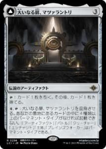 <img class='new_mark_img1' src='https://img.shop-pro.jp/img/new/icons1.gif' style='border:none;display:inline;margin:0px;padding:0px;width:auto;' />礤ʤμ/Guardian of the Great Door(LCI)(JP)Foil