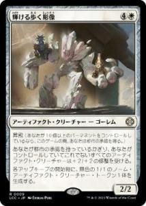 <img class='new_mark_img1' src='https://img.shop-pro.jp/img/new/icons1.gif' style='border:none;display:inline;margin:0px;padding:0px;width:auto;' />⤯Ħ/Illustrious Wanderglyph (LCC)(JP) R