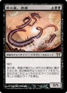 <img class='new_mark_img1' src='https://img.shop-pro.jp/img/new/icons1.gif' style='border:none;display:inline;margin:0px;padding:0px;width:auto;' />/Kokusho, the Evening Star (CHK)(JP) R