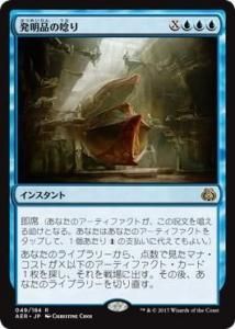 <img class='new_mark_img1' src='https://img.shop-pro.jp/img/new/icons1.gif' style='border:none;display:inline;margin:0px;padding:0px;width:auto;' />ȯʤӹ/Whir of Invention (AER)(JP) R