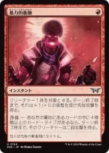 <img class='new_mark_img1' src='https://img.shop-pro.jp/img/new/icons1.gif' style='border:none;display:inline;margin:0px;padding:0px;width:auto;' />˽Ūư/Violent Urge(DSK)(JPN)U Foil
