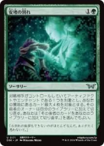 <img class='new_mark_img1' src='https://img.shop-pro.jp/img/new/icons1.gif' style='border:none;display:inline;margin:0px;padding:0px;width:auto;' />Ȥ̤/Cathartic Parting(DSK)(JPN)U Foil
