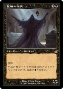 <img class='new_mark_img1' src='https://img.shop-pro.jp/img/new/icons1.gif' style='border:none;display:inline;margin:0px;padding:0px;width:auto;' />β/Crypt Ghast (RVR)(JP) R 