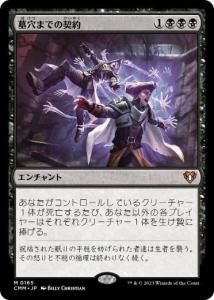 <img class='new_mark_img1' src='https://img.shop-pro.jp/img/new/icons1.gif' style='border:none;display:inline;margin:0px;padding:0px;width:auto;' />ޤǤη/Grave Pact (CMM)(JP) M