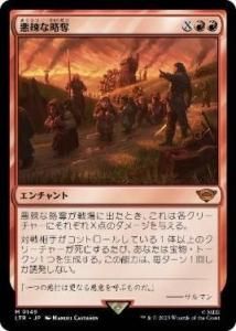 <img class='new_mark_img1' src='https://img.shop-pro.jp/img/new/icons1.gif' style='border:none;display:inline;margin:0px;padding:0px;width:auto;' />άå/Spiteful Banditry (LTR)(JP) M