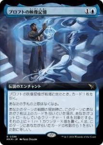<img class='new_mark_img1' src='https://img.shop-pro.jp/img/new/icons1.gif' style='border:none;display:inline;margin:0px;padding:0px;width:auto;' />ץեȤα/Proft's Eidetic Memory(MKM)(JP) ĥ