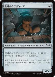 <img class='new_mark_img1' src='https://img.shop-pro.jp/img/new/icons1.gif' style='border:none;display:inline;margin:0px;padding:0px;width:auto;' />ͧŪʥƥǥ٥/Friendly Teddy(DSK)(JPN)C Foil